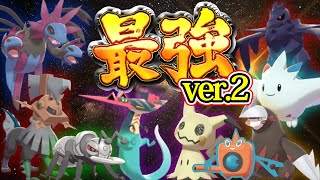 【ポケモン剣盾】最強ポケモン考察とTierランキング！ver2【ポケモンソードシールド】