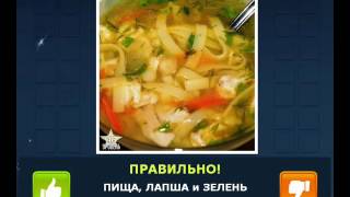 ОТВЕТЫ игра "НАЙДИ СЛОВА-2" 41, 42, 43, 44, 45, 46, 47,48, 49, 50 уровень.
