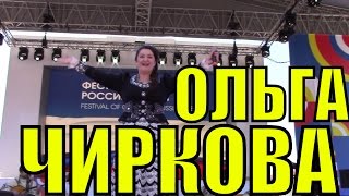 Песня Собирался казак на войну Ольга Чиркова ансамбль Россия имени Людмилы Зыкиной / 3