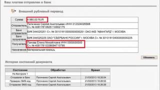 17.03.2013 Выплата денег по Доверительному проекту