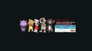 Money Tom - игра которая платит! + Cash Points