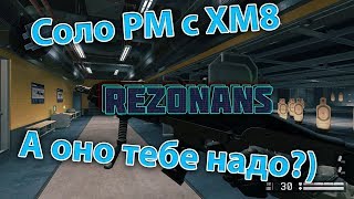 WarFace ➱ САМОНАГИБ С XM8 ➱ СОЛО РМ С XM8 ➱Варфейс Камуфляжи ДЖОКЕР
