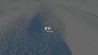 冬の魚野川【ドローン 空撮】新潟県南魚沼市