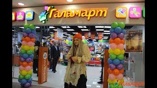 ГАЛАМАРТ ♥️ОБЗОР ПОЛОЧЕК ♥️ПОСУДА♥️НАКЛЕЙКИ ♥️ЛАСТИКИ♥️23 ФЕВРАЛЯ ♥️ИГРУШКИ♥️ОРГАНАЙЗЕРЫ ♥️СУМОЧКИ