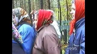 Северные похороны. 11 сентября 1995г. הלוויה.