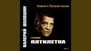 Непруха