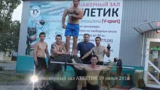 Crossfit Новобатайск АТЛЕТИК 19 июня 2016