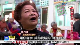 弱勢不孤單 用愛守護他~弱勢長者一張保單都嘸 壽險公司募款助投保│中視新聞特別企劃 20180206