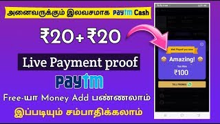 Paytm Free-யா Money add பண்ணலாம் || add Money ₹20 ₹20 (இலவசம்) Live Proof Earn Money Paytm in Tamil