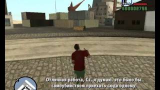 Прохождение Gta San Andreas миссия 16:ограбление дяди Сэма