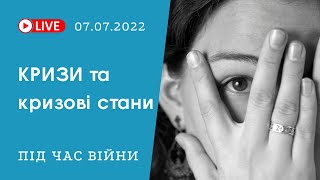 Життя українських біженців. Особисті історії. Ефір проекту bambarbia евакуація 07.07.22