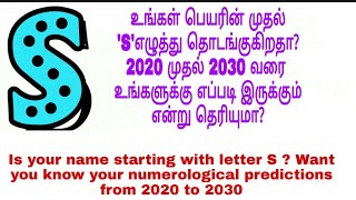 Is your name starting with letter S ? Want you know your numerological predictions from 2020 to 2030