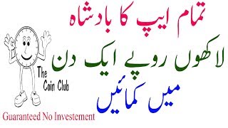 Coin Club You Can Earn Guaranteed No Investement Using Your Mobile Phone New Bitcoin Earning App