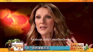 Celine Dion Interview on CCTV for Spring Festival Gala in China 9/2/13