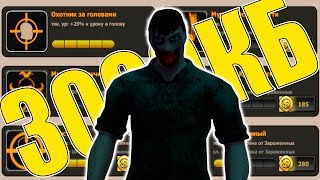 Контра сии - тратим 3000 КБ