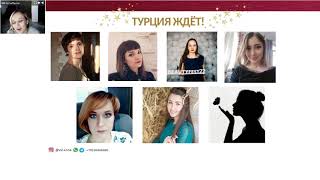 Квалификация в Турцию: где брать "кушки" и как сделать ЛТО? Анна Маурер
