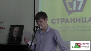 Виктор Савинкин Новосибирск Ленинский район Инженерный лицей НГТУ