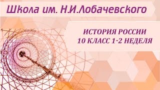 История России 10 класс 1-2 неделя Русь изначальная. Индоевропейцы. Исторические корни славян