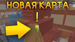 НОВАЯ КАРТА АНГАР! - Hide Online