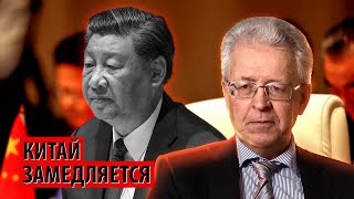 Китайский экономический локомотив замедляется (Валентин Катасонов)