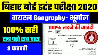 आज वायरल इंटर भूगोल Geography Objective बिहार बोर्ड|12th Exam Geography Objective viral today
