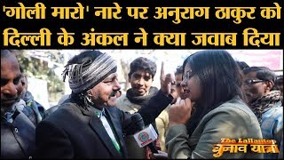 Delhi Election में इन Uncle के पास हर सवाल के जवाब में कविता, शेरो-शायरी है