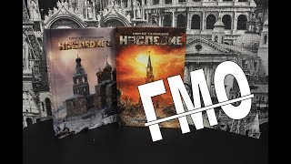 "НАСЛЕДИЕ" Сергея Тармашева ♣ Обзор Книг