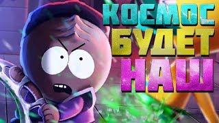 КОСМИЧЕСКИЕ ВОЙНЫ СЛАБЫ! ТОКЕН НА МОЁМ ПУТИ! ПРОХОЖДЕНИЕ SOUTH PARK PHONE DESTROYER #11