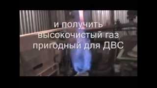 Вихревой газогенератор от 200 до 2000 кВт