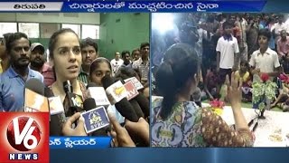 Saina Nehwal Visits Srinivasa Sports Centre | Tirupati | V6 News