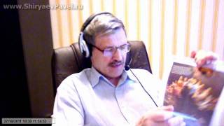 Павел Ширяев. Истина религий мира