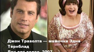 топ 20 актеров, которых невозможно узнать в гриме