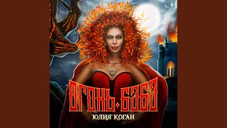 Я кричу