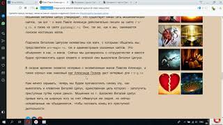 Маг Александр Громов - шарлатан! Павел Алексиди и сайт gypsymagic.ru.