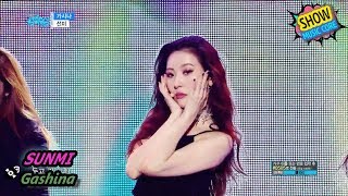 [Comeback Stage] SUNMI - Gashina, 선미 - 가시나 Show Music core 20170826