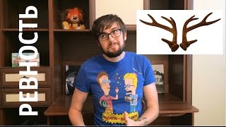 Ревность. Ревную девушку(жену), что делать?