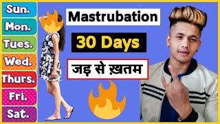 30 Days Mastrubation Control Permanantely (Part-2)  || INDIA BE FIIT