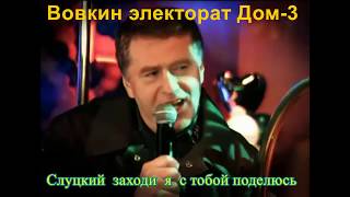 ЖИРИНОВСКИЙ ВЫБОРЫ-2018  СРОЧНО Новый рекламный ролик от Жириновского