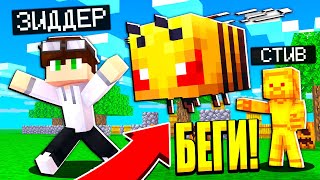МЕДОВЫЙ СТИВ ПЫТАЕТСЯ НАС УБИТЬ! АТАКА 1000 ПЧЁЛ! ПЧЕЛИНАЯ ДЕРЕВНЯ В МАЙНКРАФТ #2