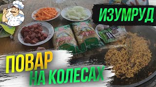 ПЛОВ ИЗ МАКАРОН, ИЛИ МАКАРОНЫ ПО ТАТАРСКИ