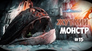 The Solus Project - Жуткий монстр, рыба и мумии. #15
