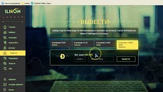 SCAM! 100 Gh/s бесплатно на "облачном майнинге" - ilivion