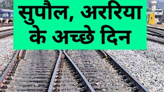 #अररिया #सुपौल #कोसी #सहरसा supaul araria court junction banega