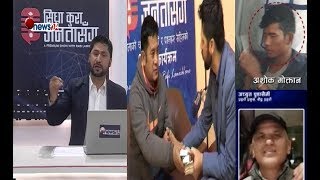 हाम्रो नाममा डेढ लाख खानेले माफि माग्दै पैसा फिर्ता गरे । प्रहरीलाई थकाउने चोरको कथा !