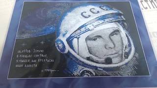 Вступление в СП Звездная пыль, начало набора Риолис 1961