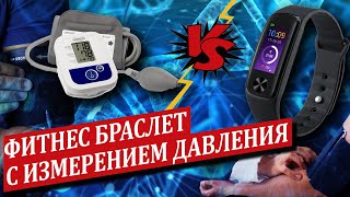 Xiaomi Mi Band 4 Так Не Умеет! Фитнес Браслет С Измерением Давления. Обзор Digma Force B8M