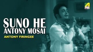 Shuno Hey Antony | Antony Firingee | Bengali Movie Song | Manna Dey
