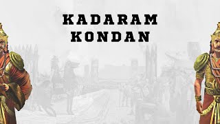 Raja raja Cholan |Kadaram Kondan|Gangaikonda Chola|Kundavai|Karikalan|NammaOoru |Tamil |தமிழ்