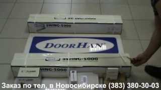 Обзор электропривода  распашных ворот SWING 5000