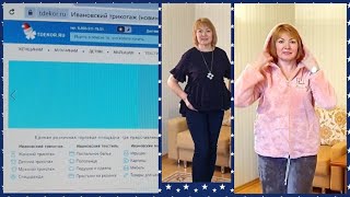 Волшебная ночь для нас, блузка Грандесса и костюм Шик от Tdekor/На даче примеряем шторы